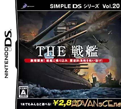 Image n° 1 - box : Simple DS Series Vol. 20 - The Senkan